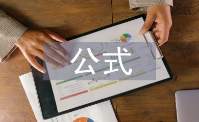 大學物理公式總結