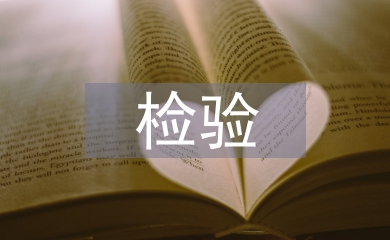 微生物學(xué)及檢驗(yàn)技術(shù)