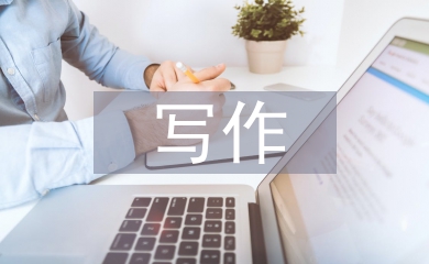 記敘文寫作指導(dǎo)