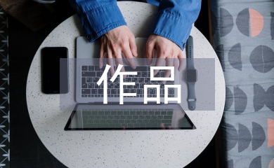紫砂作品“清影套組”的創(chuàng)意設(shè)計