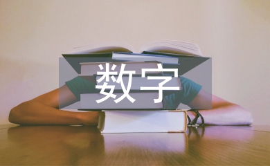 數(shù)字營(yíng)銷(xiāo)成功案例
