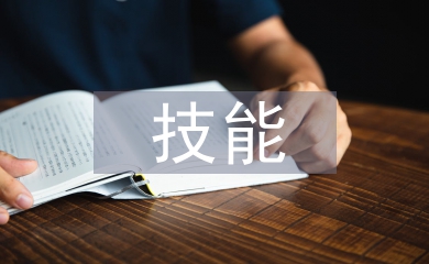 扶貧技能培訓(xùn)工作