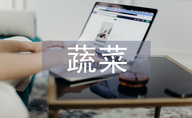 大棚蔬菜生長種植技術(shù)研究