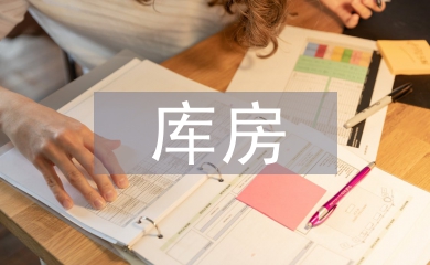庫房培訓(xùn)總結(jié)