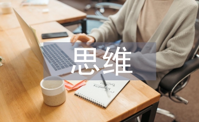 語文教學的思維導圖