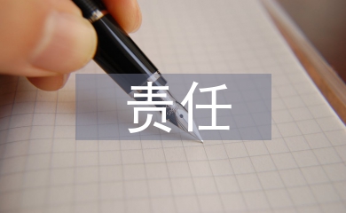 新課改下高中校長的責(zé)任和使命