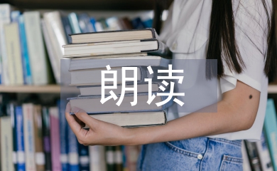 朗讀教學(xué)