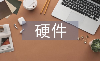 硬件設(shè)計論文