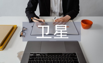 淺談衛(wèi)星通信技術(shù)