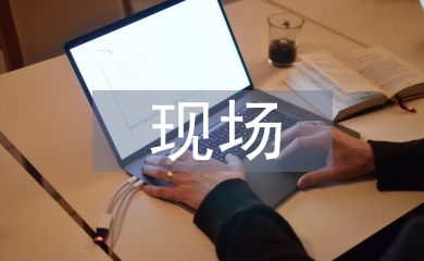 網(wǎng)點現(xiàn)場管理的風(fēng)險及防范措施