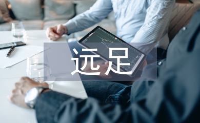 小學(xué)生遠足活動總結(jié)