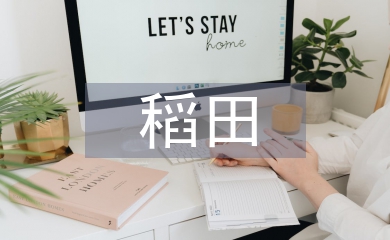 稻田泥鰍養(yǎng)殖技術(shù)