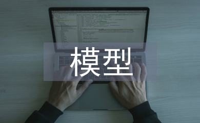基于模型的優(yōu)化設(shè)計(jì)
