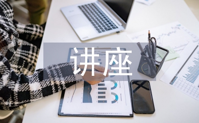 家長(zhǎng)心理健康教育講座