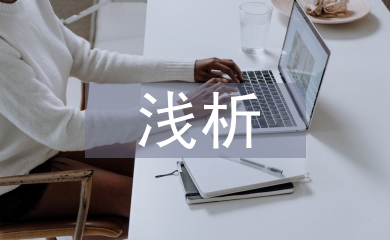 淺析大學(xué)生創(chuàng)新創(chuàng)業(yè)實(shí)施路徑