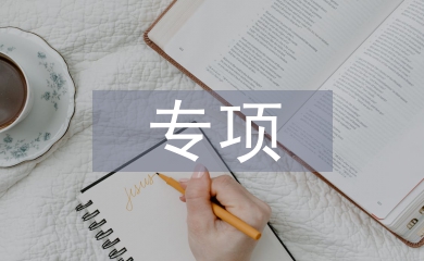 專項活動總結(jié)