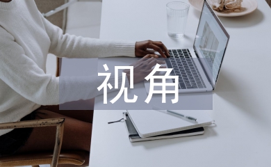 IP視角下非物質文化遺產(chǎn)資源開發(fā)探討