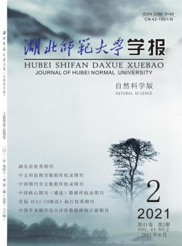 湖北師范大學(xué)學(xué)報(bào)·哲學(xué)社會科學(xué)版雜志