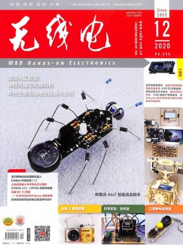 無(wú)線(xiàn)電