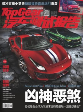 汽車測試報(bào)告