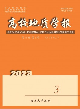 高校地質(zhì)學報
