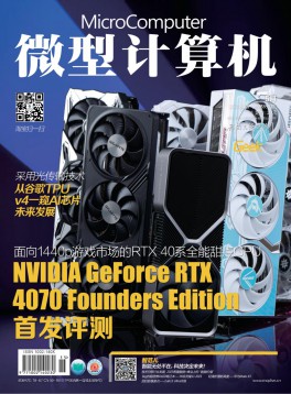 微計算機(jī)信息雜志