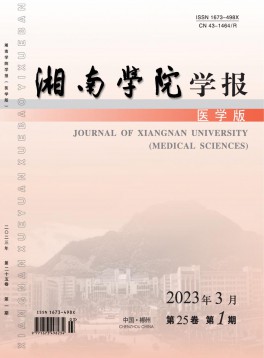 郴州醫(yī)學高等?？茖W校學報雜志