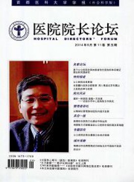首都醫(yī)科大學(xué)學(xué)報·社科版雜志