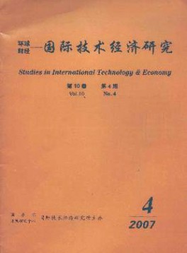 國際技術(shù)經(jīng)濟研究雜志