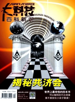 大科技·百科新說(shuō)