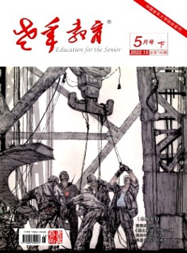 老年教育·書畫藝術雜志