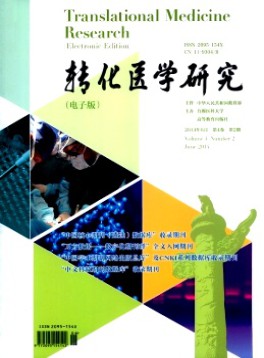 轉(zhuǎn)化醫(yī)學研究